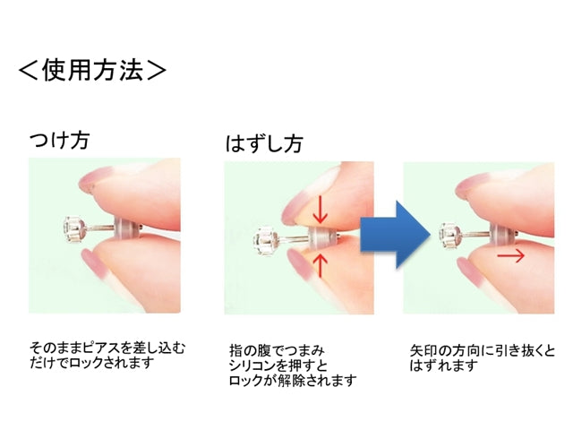 ロック機能付きピアスキャッチ